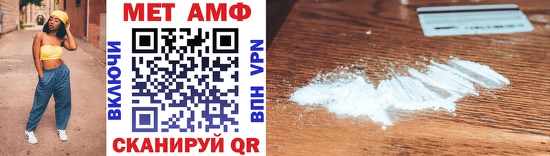 АМФ VHQ  наркошоп  Лебедянь 
