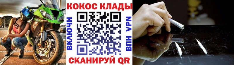 КОКАИН Колумбийский  как найти наркотики  Лебедянь 